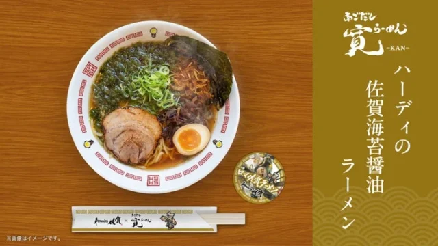 武雄市のあごだしらーめん寛で提供されるハーディの佐賀海苔醤油ラーメン。