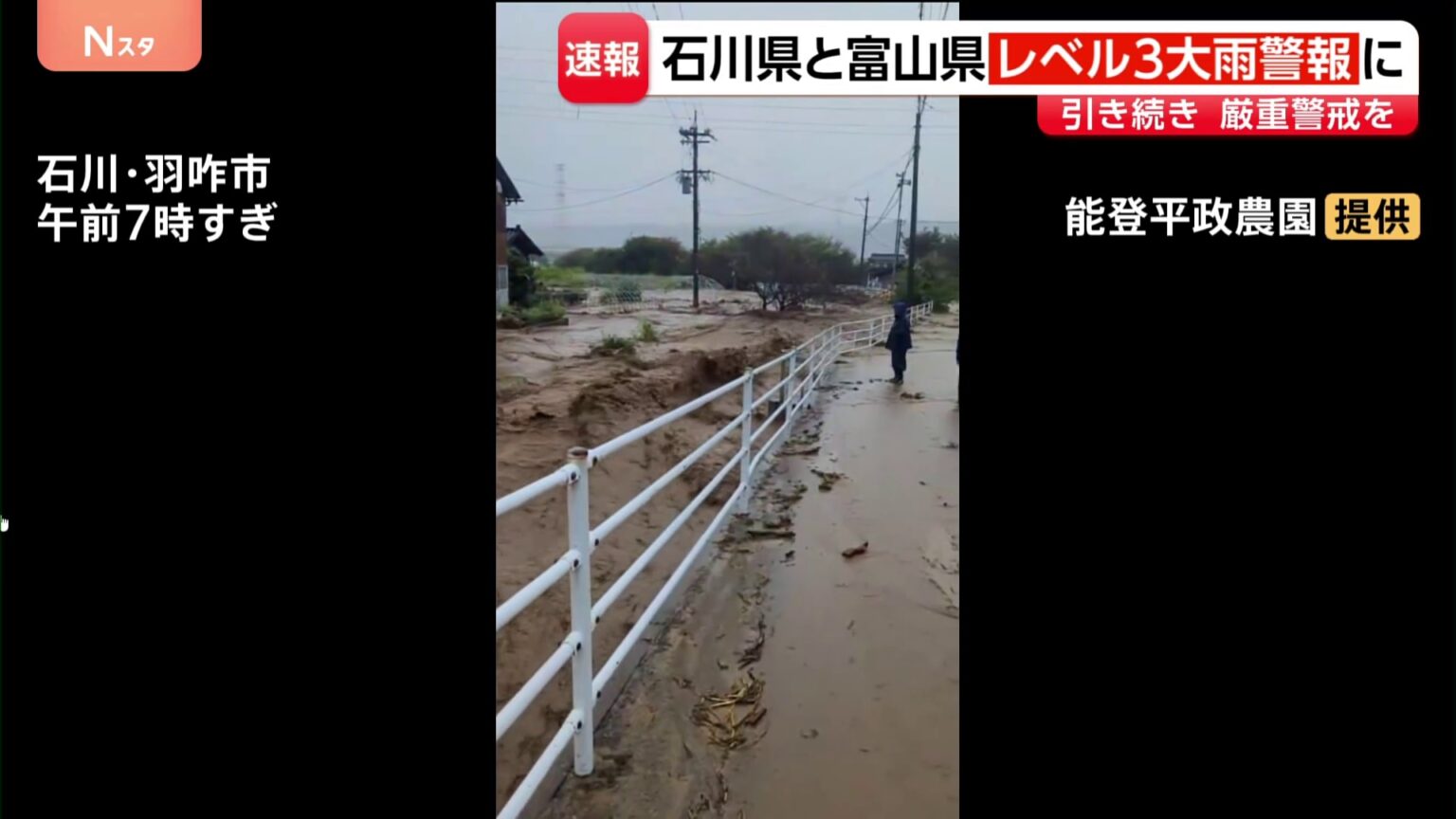 【速報】石川県と富山県「レベル3大雨警報」に切り替え 一時「レベル5大雨特別警報」を発表 気象庁(TBS NEWS DIG Powered by JNN) 【速報】石川県と富山県「レベル3大雨警報」に切り替え 一時「レベル5大雨特別警報」を発表 気象庁(TBS NEWS DIG Powered by JNN)