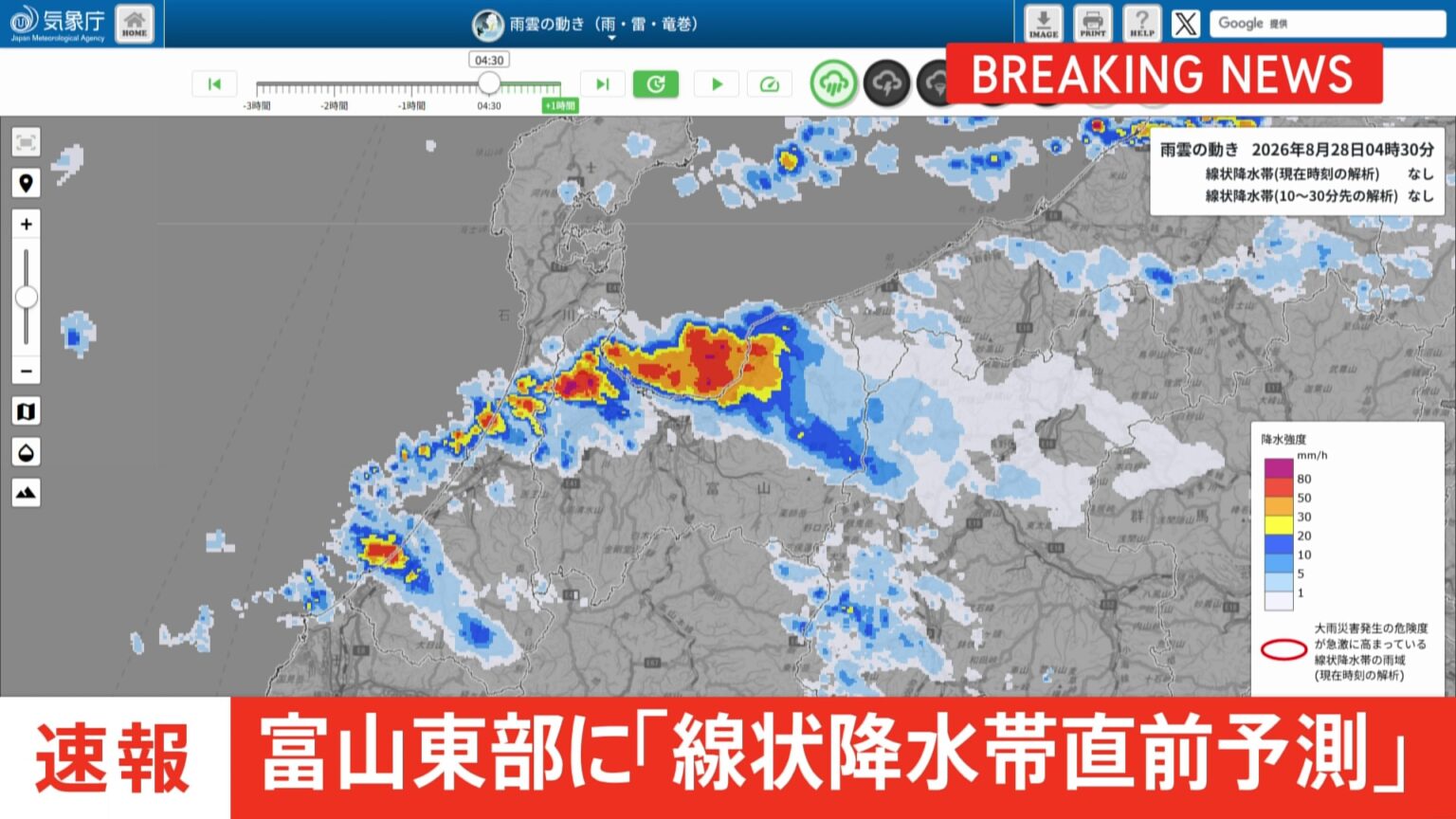 「線状降水帯直前予測」の速報 富山県東部に発表(TBS NEWS DIG Powered by JNN) 「線状降水帯直前予測」の速報 富山県東部に発表(TBS NEWS DIG Powered by JNN)