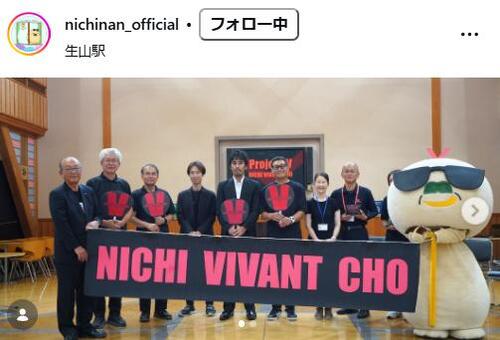 鳥取県人口約4000人の町が「NICHI VIVANT CHO」に愛称変更、理由も説明 – ドラマ : 日刊スポーツ 日南町のインスタグラムから
