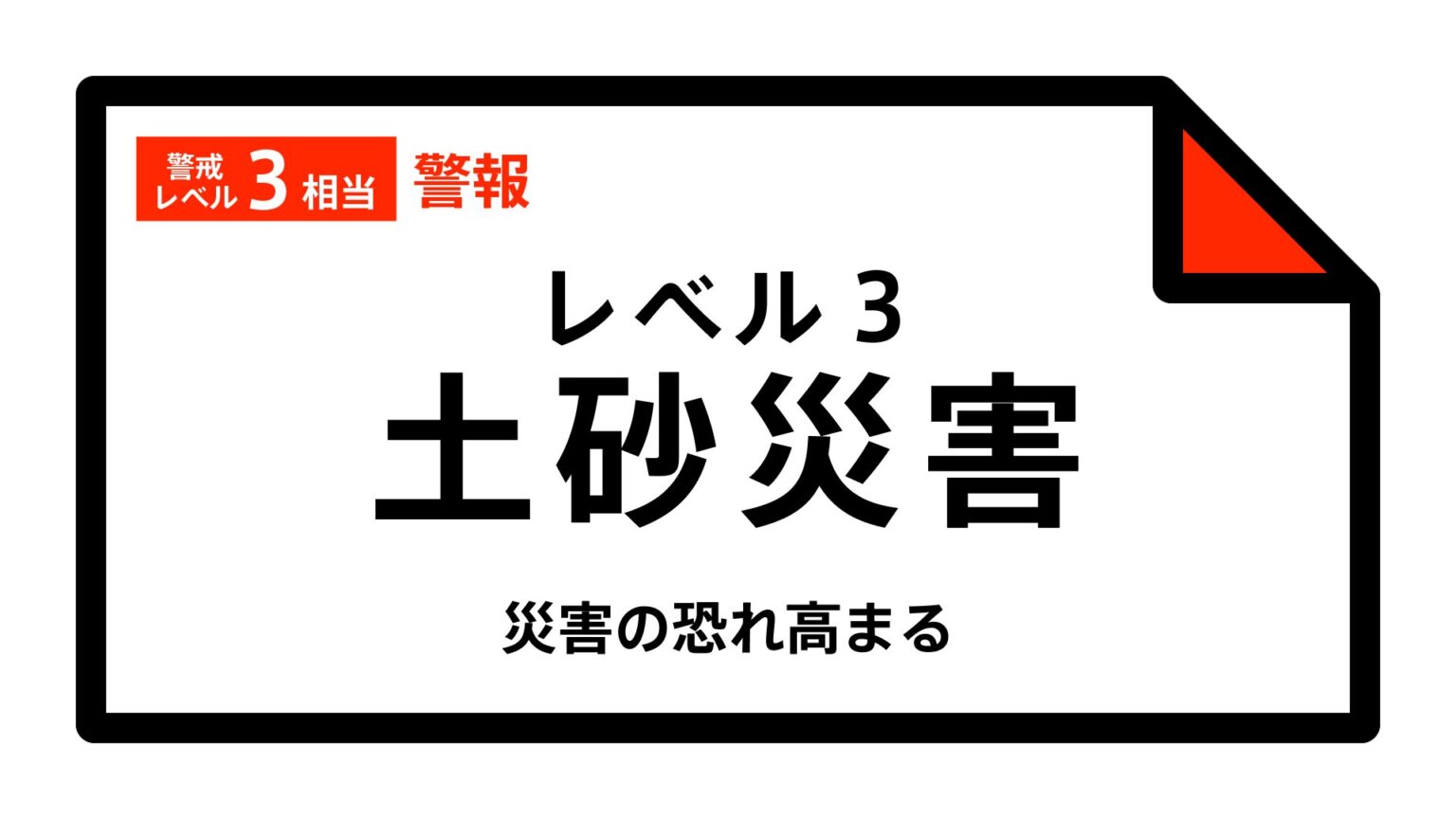 【レベル3土砂災害警報】富山県・南砺市に発表 06:04時点(TBS NEWS DIG Powered by JNN) 【レベル3土砂災害警報】富山県・南砺市に発表 06:04時点(TBS NEWS DIG Powered by JNN)