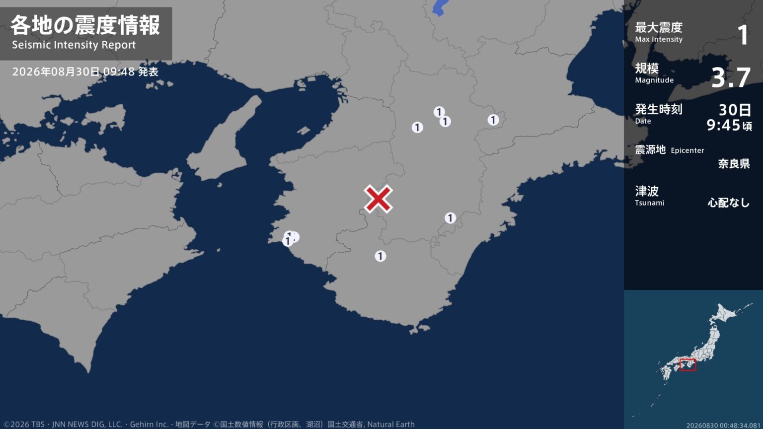 奈良県、和歌山県で最大震度1の地震　奈良県・桜井市、宇陀市、御杖村、高取町、下北山村、和歌山県・御坊市（TBS NEWS DIG Powered by JNN）