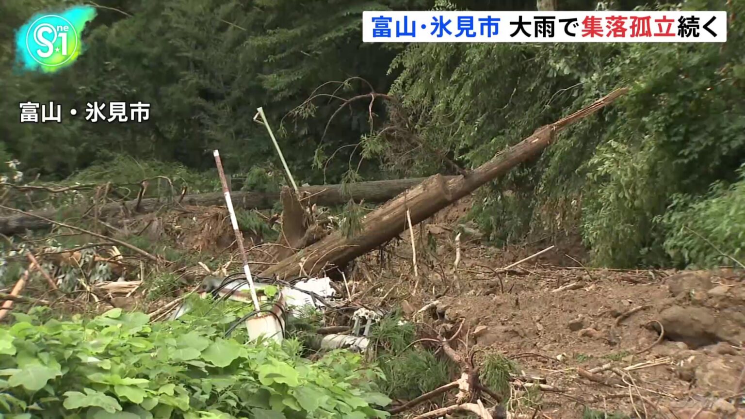 土砂崩れなどで3地区31人が孤立 富山・氷見市 記録的大雨 ドローン使って生活必需品届ける(TBS NEWS DIG Powered by JNN) 土砂崩れなどで3地区31人が孤立 富山・氷見市 記録的大雨 ドローン使って生活必需品届ける(TBS NEWS DIG Powered by JNN)