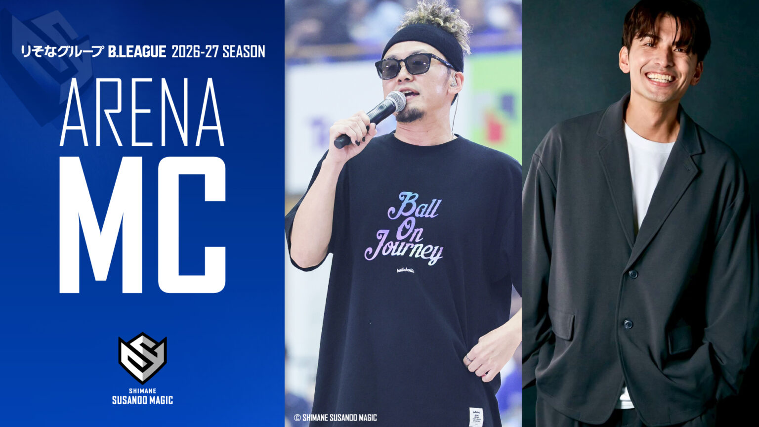 【ご報告】2026-27 SEASON アリーナMC決定について | 島根スサノオマジック 2026-27 SEASON 島根スサノオマジック アリーナMC決定のお知らせ