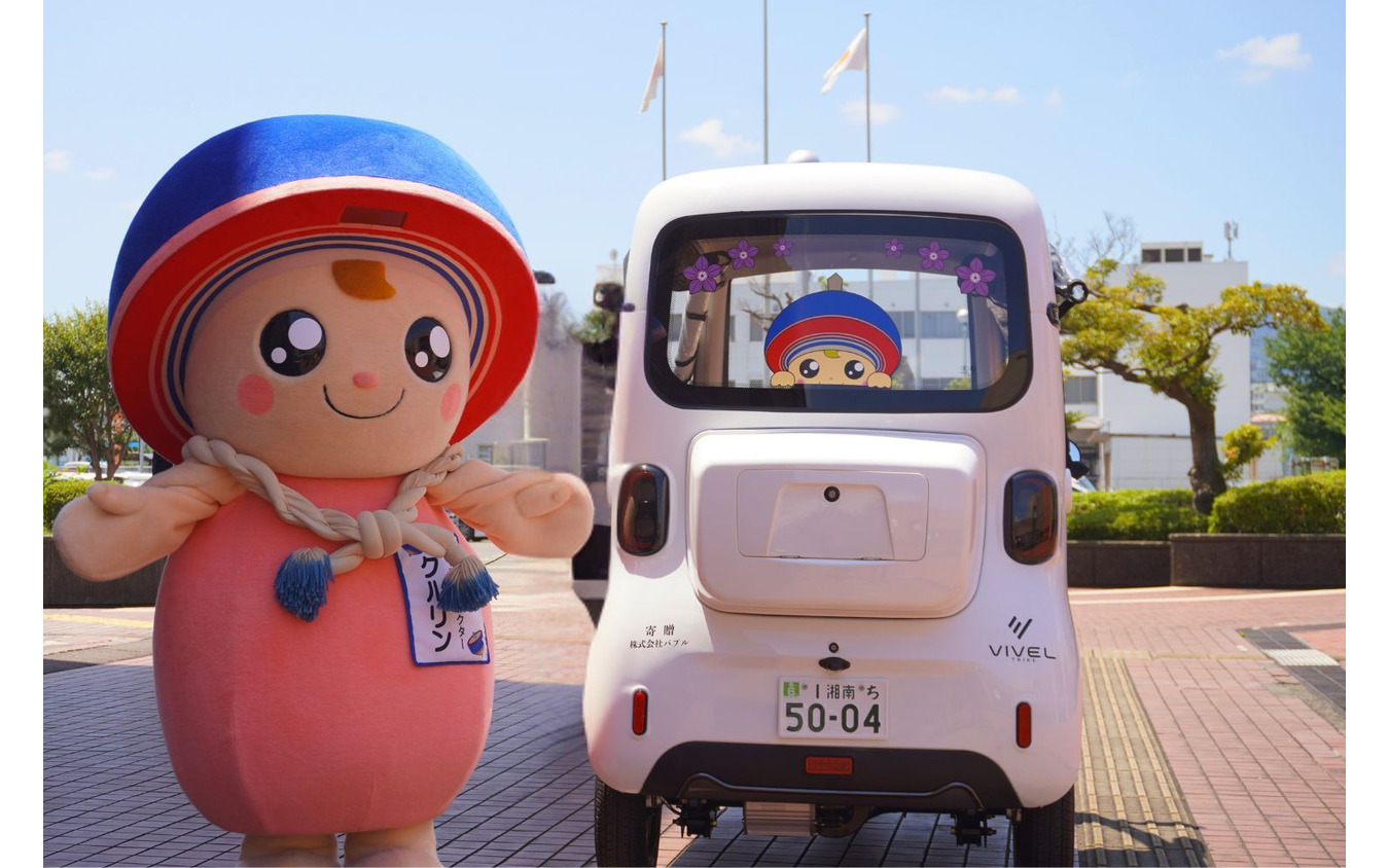 3人乗り電動トライク「VIVEL COCO」を神奈川県伊勢原市に寄贈