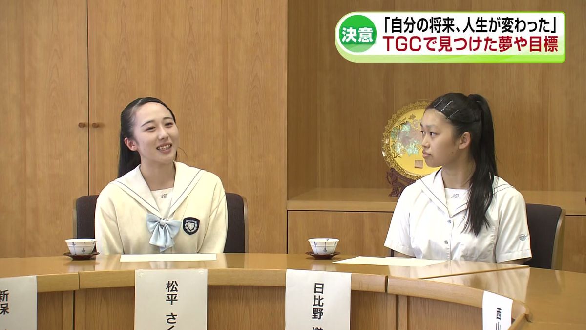 「自分の将来、人生が変わった」TGCで見つけた夢や目標　参加者が新潟市長を訪問