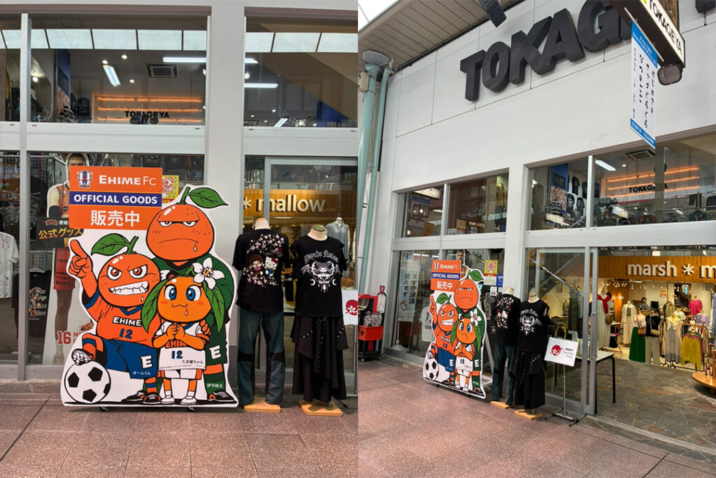 「PLUS TOKAGEYA」にて愛媛FCグッズセール開催! | 愛媛FC公式サイト【EHIME FC OFFICIAL SITE】 「PLUS TOKAGEYA」にて愛媛FCグッズセール開催! | 愛媛FC公式サイト【EHIME FC OFFICIAL SITE】