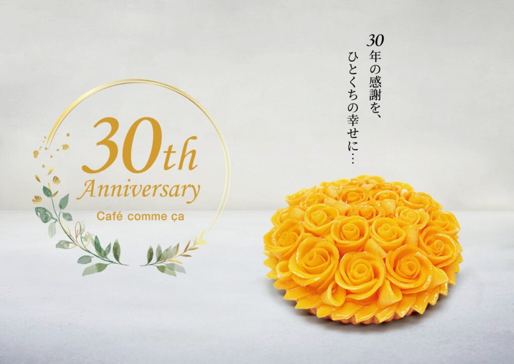 メキシコ ロスカボス産「グラシアスマンゴー」のショートケーキを限定店舗で展開【カフェコムサ】 | 食品産業新聞社ニュースWEB カフェコムサ 30周年