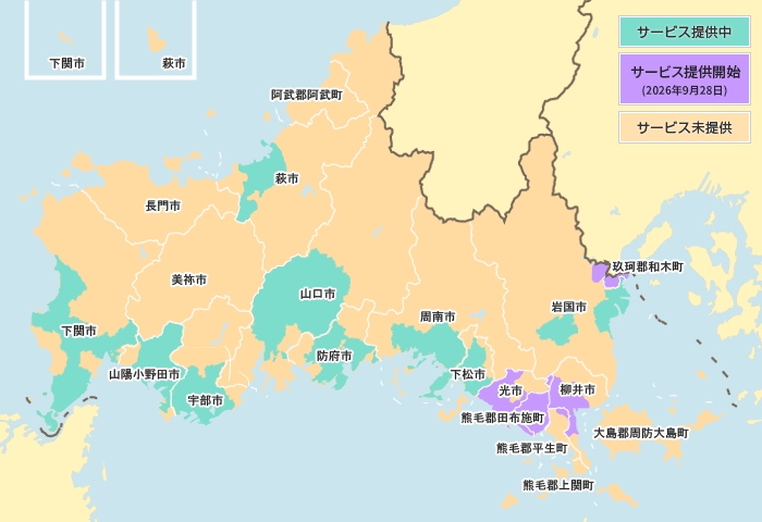 NTT西日本 最大10Gbps光回線「フレッツ光クロス」提供エリアが、2026年9月に拡大。山口県では新たに光市、柳井市、玖珂郡和木町、熊毛郡田布施町が追加。 - ソニーが基本的に好き。| ソニーショップくんこく