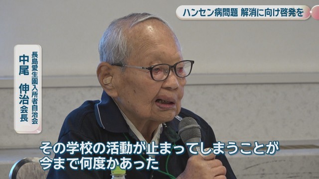 長島愛生園入所者自治会/中尾伸治 会長