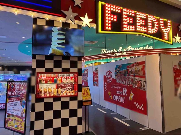 ついに飲食エリアもオープン!『イオンモール新潟亀田インター』内に『Feedy Diner & Arcade 新潟亀田インター店』が9月1日オープン! : にいがた速報 Feedy Diner & Arcade 新潟亀田インター店