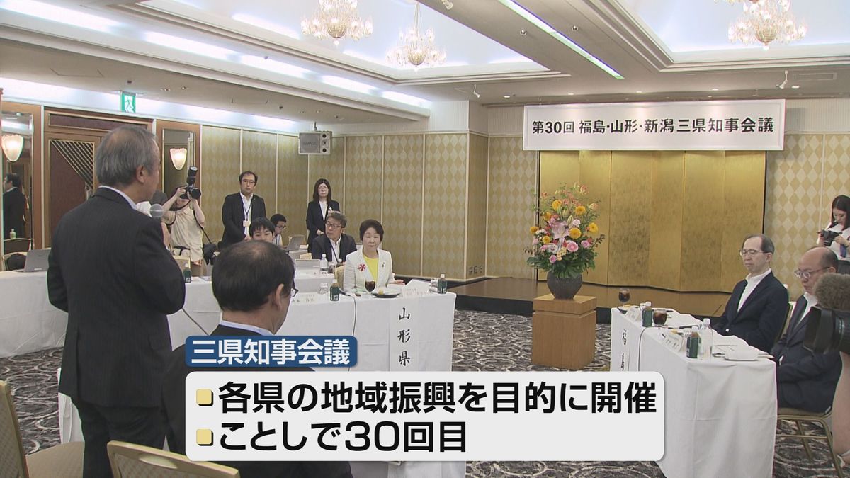 米価乱高下「好ましいことではない」新潟・福島・山形の3県知事が会議≪新潟≫