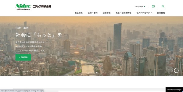ニデック 台湾子会社にランサムウェア攻撃、ダークウェブ上でフォルダ・ファイル名のリストの一部を公開 | ScanNetSecurity ニデック 台湾子会社にランサムウェア攻撃、ダークウェブ上でフォルダ・ファイル名のリストの一部を公開 | ScanNetSecurity