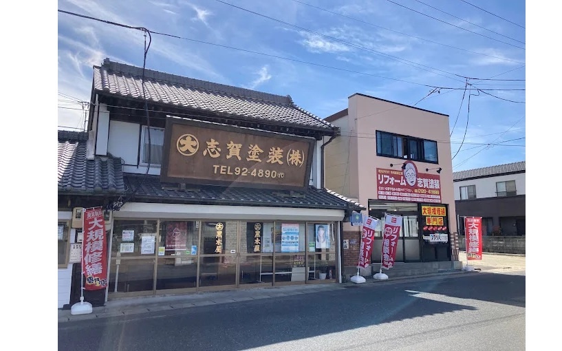 福島県の志賀塗装が自己破産申請へ、負債総額は約4億7300万円
