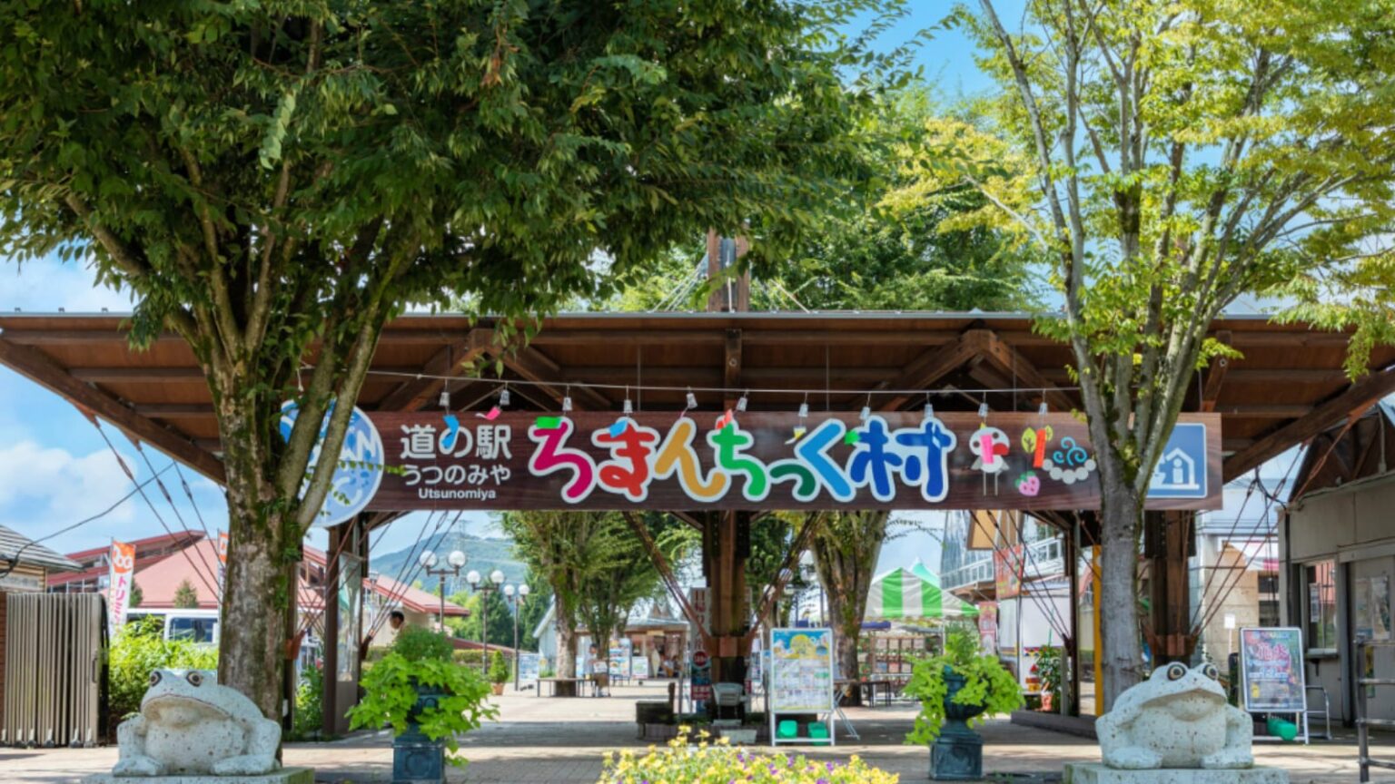 【栃木県】天然温泉やスタバもある施設も! ご当地グルメ・地ビールが楽しめる一度は行きたい道の駅3選 – All About ニュース 【栃木県】天然温泉やスタバもある施設も! ご当地グルメ・地ビールが楽しめる一度は行きたい道の駅3選 - All About ニュース