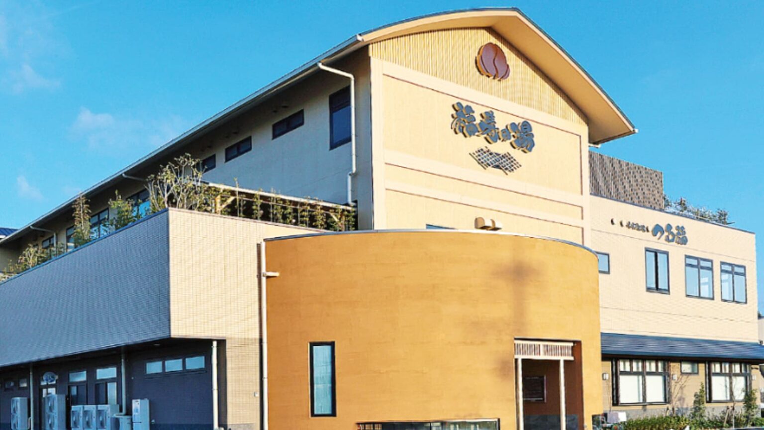 【愛知県の人気スーパー銭湯】「福寿の湯」は無料貸出タオルと充実の有料サロンが魅力の施設 – All About ニュース 【愛知県の人気スーパー銭湯】「福寿の湯」は無料貸出タオルと充実の有料サロンが魅力の施設 - All About ニュース