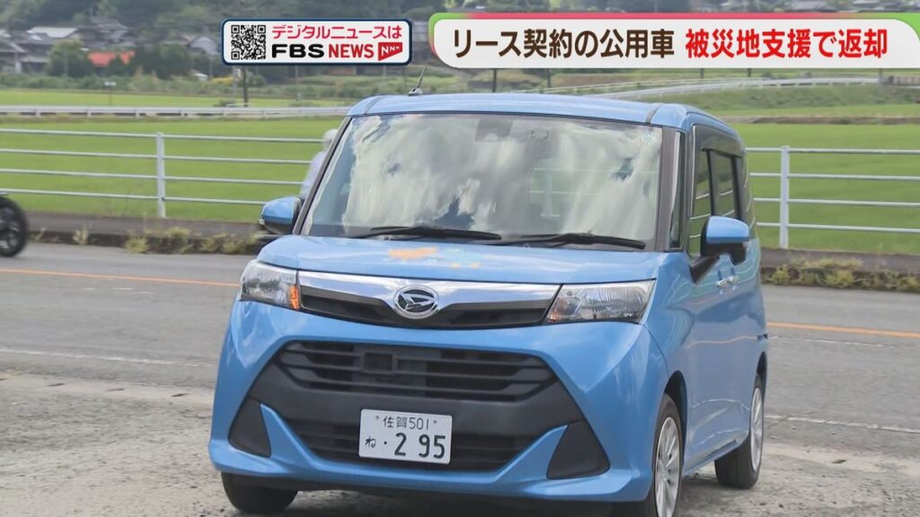 リース契約の公用車を返却 熊本で災害対応に活用へ 佐賀(2026年8月13日掲載)|FBS NEWS NNN 共有