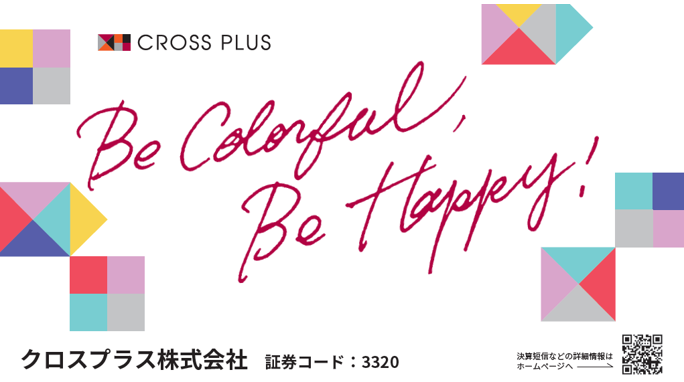 クロスプラス、「日経・東証IRフェア2026」に出展 | クロスプラス株式会社 クロスプラス、「日経・東証IRフェア2026」に出展 | クロスプラス株式会社