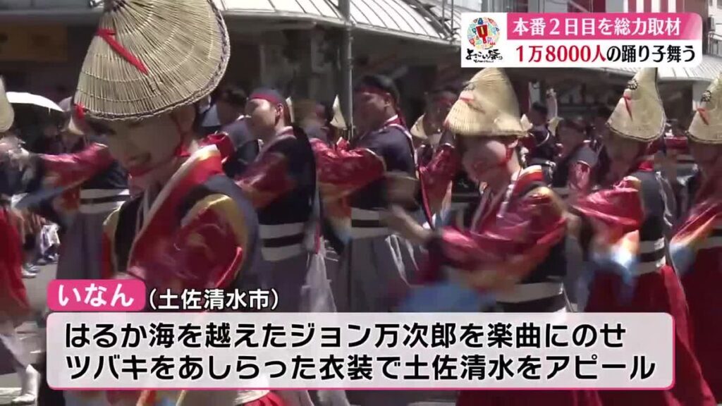 よさこい祭り 本番2日目<チーム編>【高知】(2026年8月11日掲載)|RKC NEWS NNN 共有