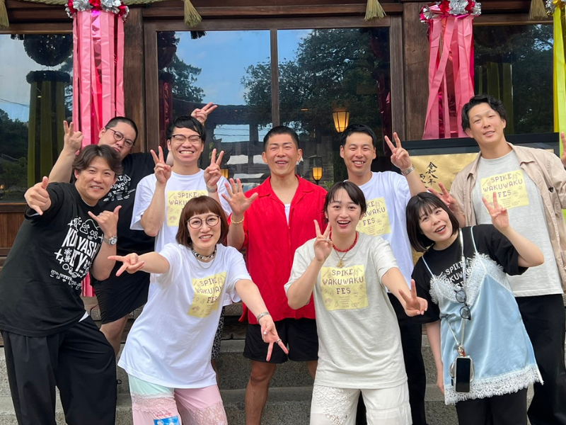 スパイク松浦の地元愛が炸裂! 山形・荘内神社で『スパイクわくわくフェス』初開催、満員御礼の大盛況! | FANY Magazine スパイク松浦の地元愛が炸裂! 山形・荘内神社で『スパイクわくわくフェス』初開催、満員御礼の大盛況!
