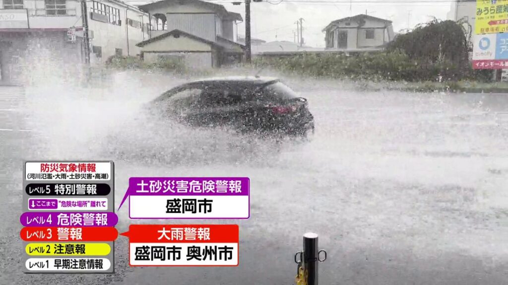 盛岡市に「記録的短時間大雨情報」「レベル4土砂災害危険警報」 岩手県(2026年8月8日掲載)|TVI NEWS NNN 共有