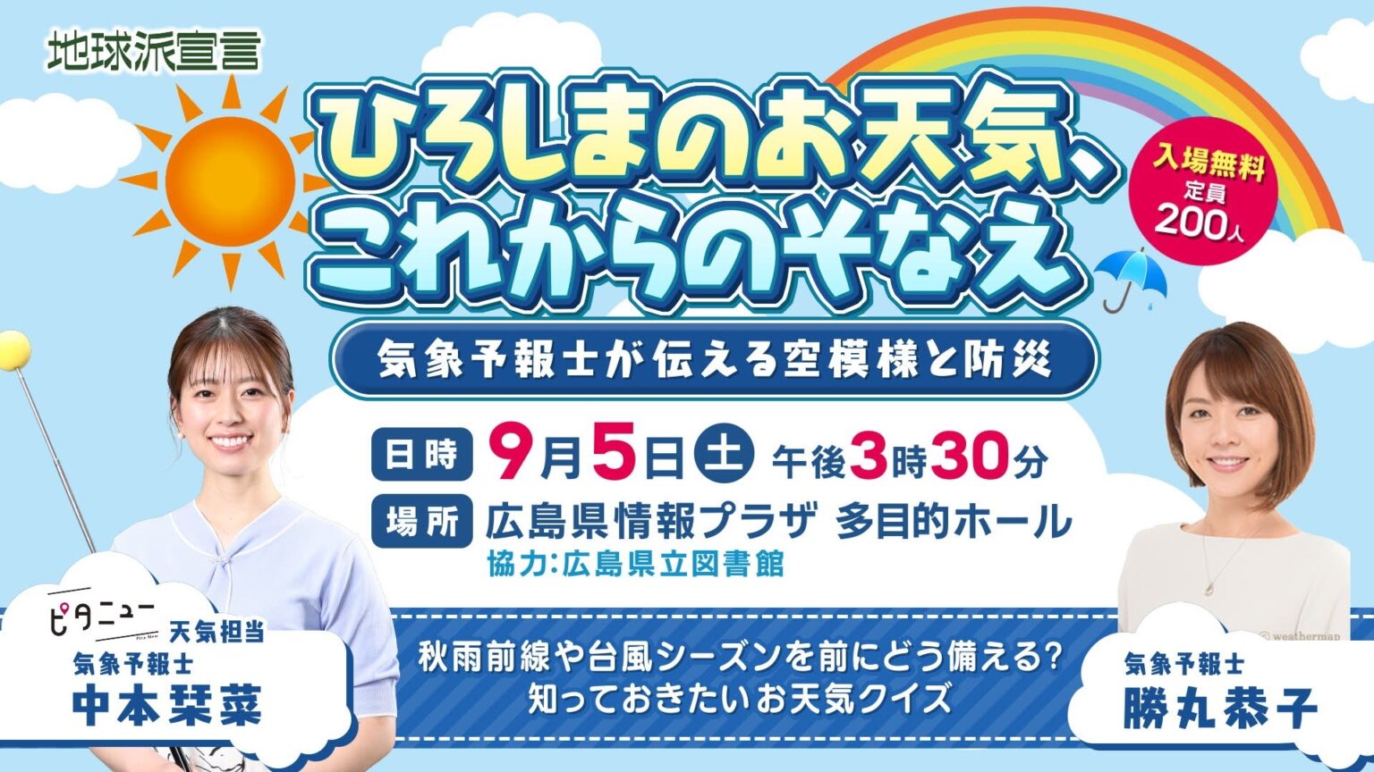 桂宮治全国ツアー2026 ～ Remember Miyaji～ 三原公演開催