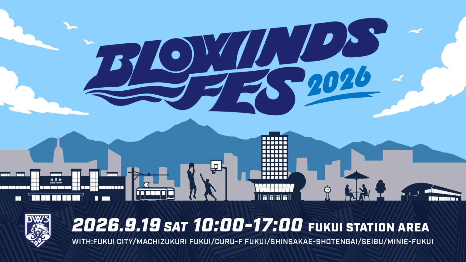 【BLOWINDS FES 2026】「3×3 FUKUI TOURNAMENT」参加チーム募集のお知らせ 【BLOWINDS FES 2026】「3x3 FUKUI TOURNAMENT」参加チーム募集のお知らせ