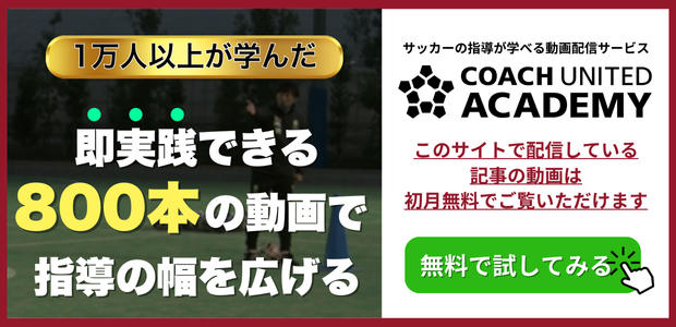 COACH UNITED ACADEMY