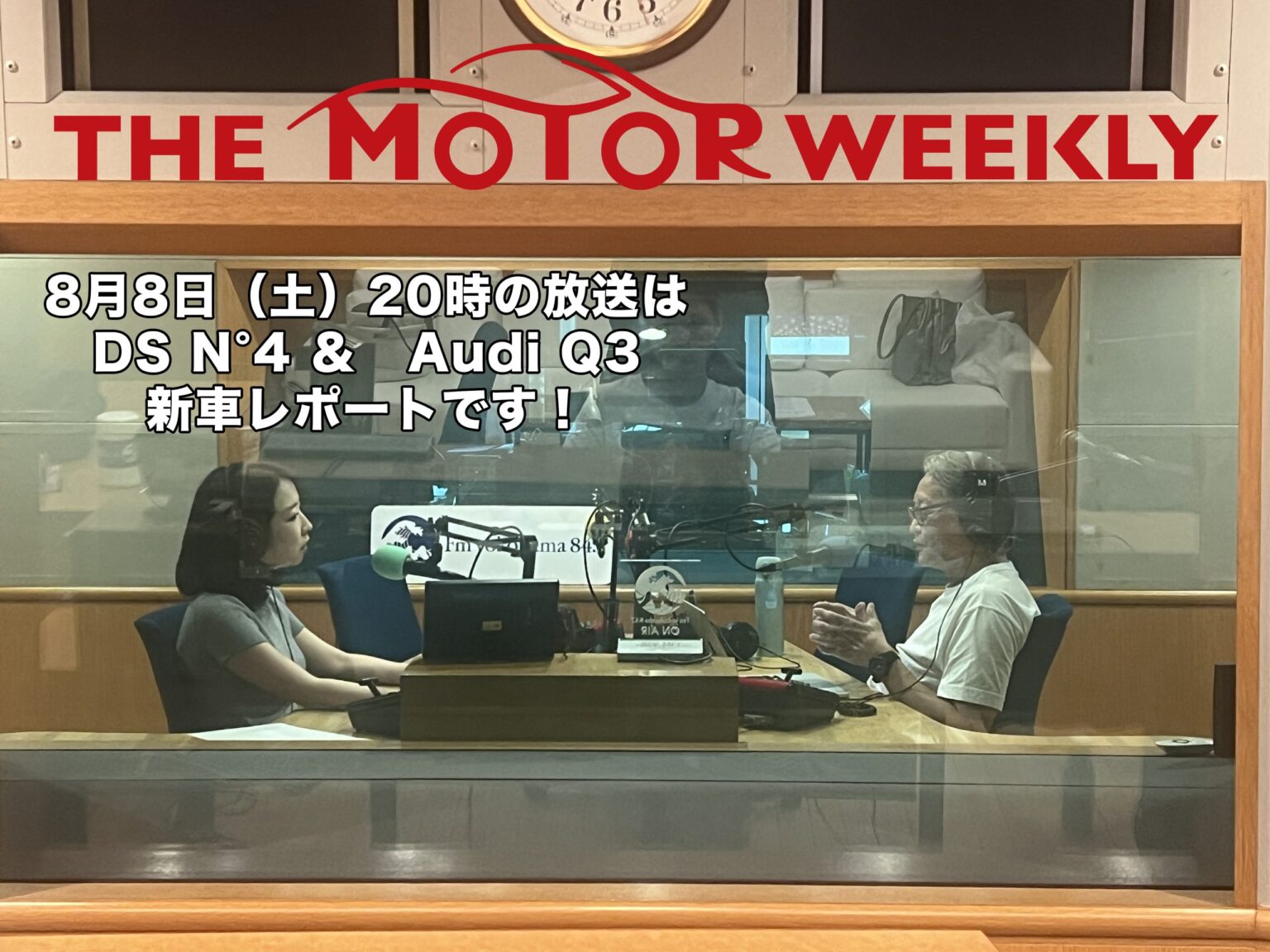【第690回】8/8（土） THE MOTOR WEEKLYはフランス＆ドイツの新車レポート！【放送予告】 | オートプルーブ