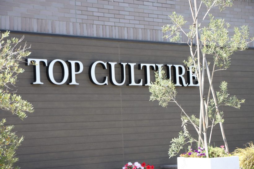 トップカルチャー(新潟市西区)が優先株式 15,000 株を消却、事業基盤安定化に目途で資金調達一段落か – 新潟県内のニュース|にいがた経済新聞新潟県内のニュース|にいがた経済新聞 トップカルチャー(新潟市西区)が優先株式 15,000 株を消却、事業基盤安定化に目途で資金調達一段落か - 新潟県内のニュース|にいがた経済新聞新潟県内のニュース|にいがた経済新聞