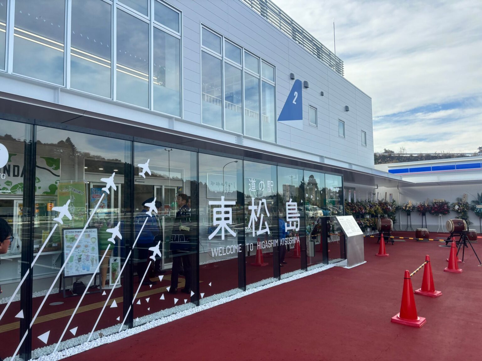 【宮城県】道の駅 東松島を紹介｜ブルーインパルスのVR体験やグルメ、周辺スポット | MOBY [モビー]