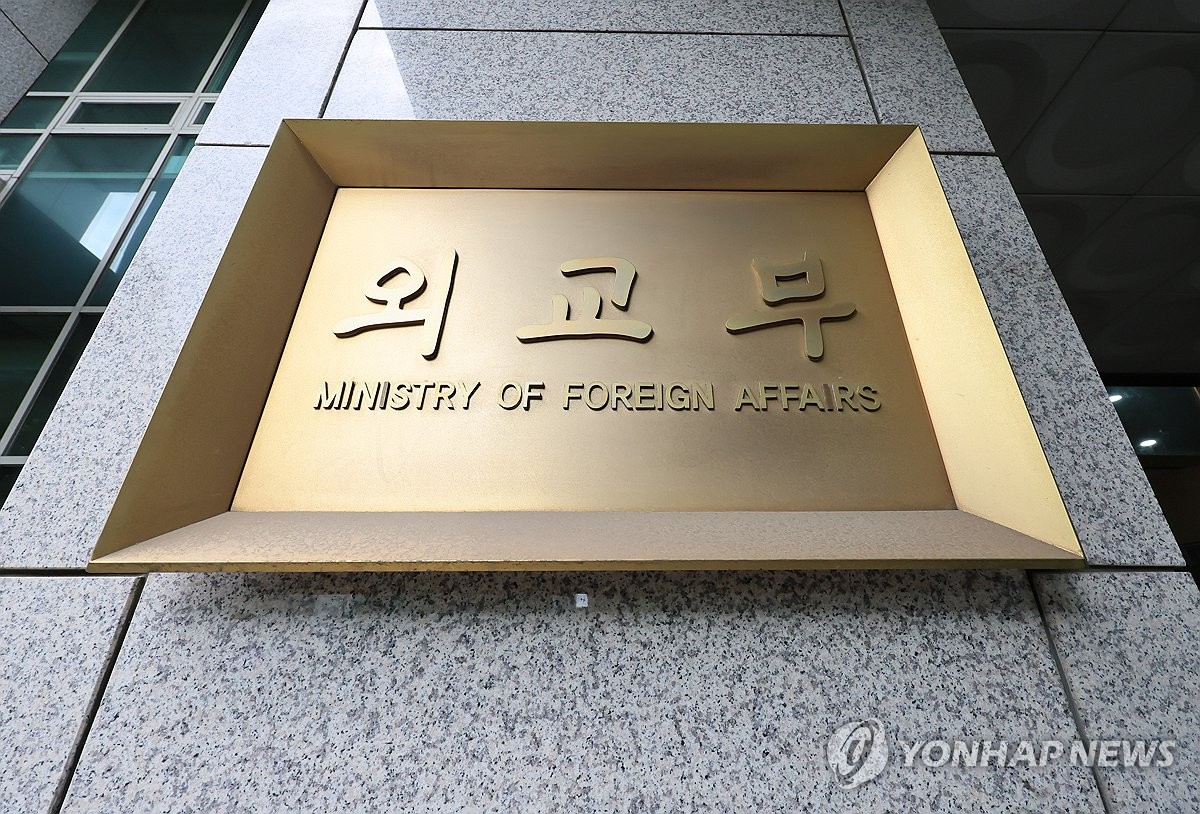 韓国外交部(資料写真)=(聯合ニュース)