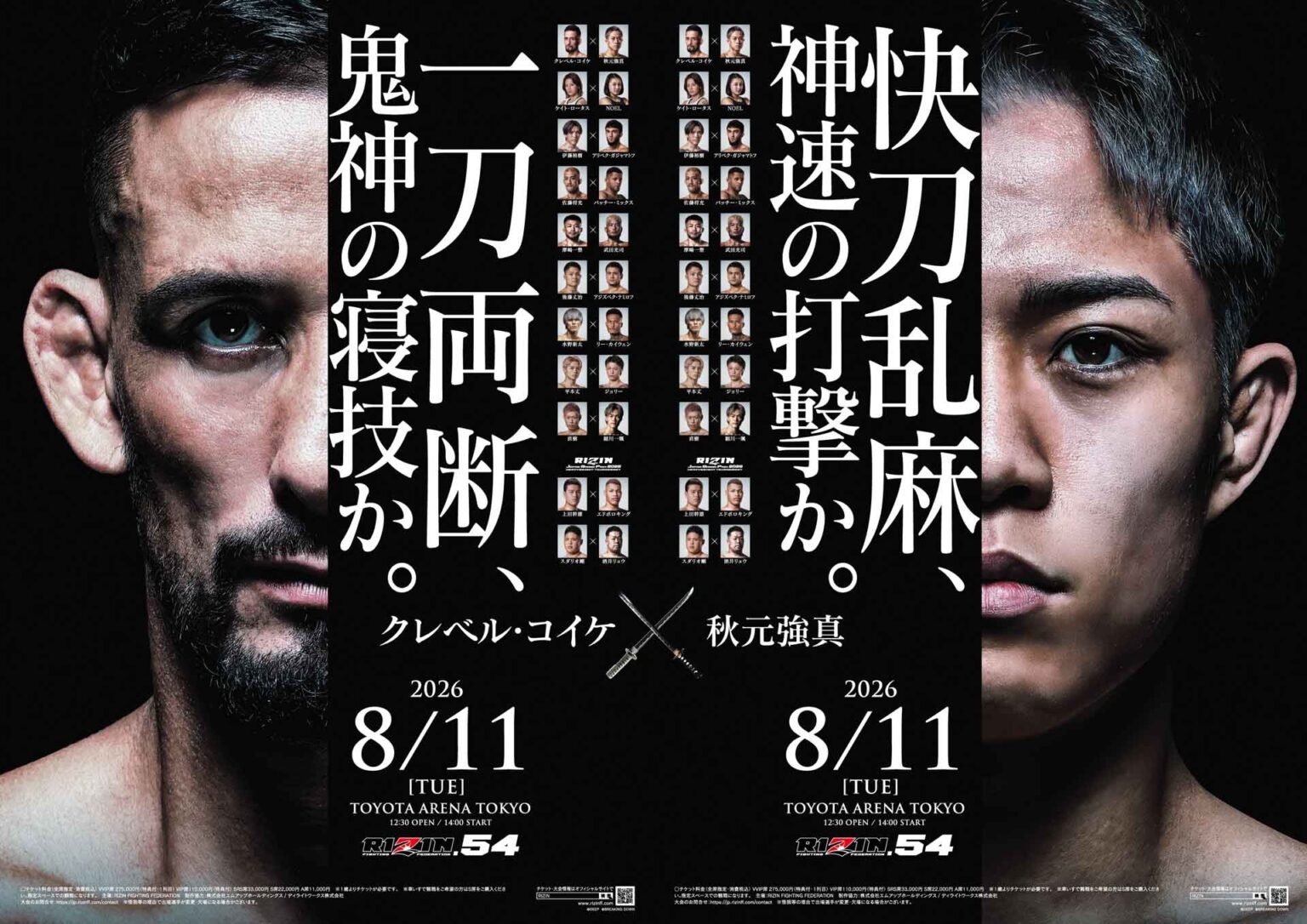 【速報中】「RIZIN54」全試合結果 クレベルvs秋元強真の一戦など全10試合 – KAI-YOU 【速報中】「RIZIN54」全試合結果 クレベルvs秋元強真の一戦など全10試合 - KAI-YOU