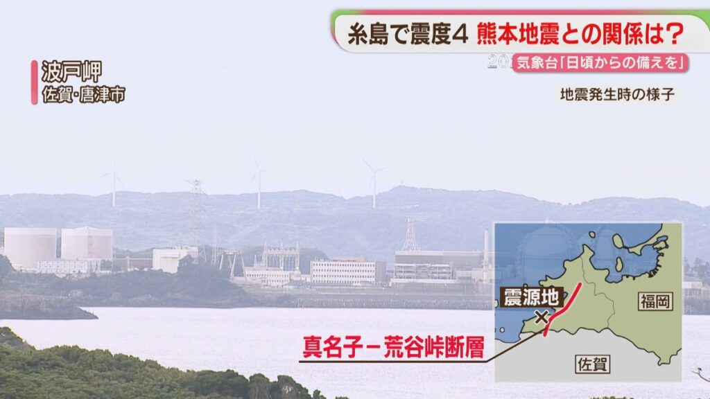 震源近くには「真名子-荒谷峠断層」糸島市で震度4 専門家に聞く 福岡(2026年8月17日掲載)|FBS NEWS NNN 共有