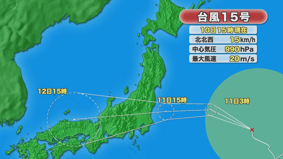異例コースの台風15号接近 最大瞬間風速30メートル予想 山形県内は11日影響ピーク