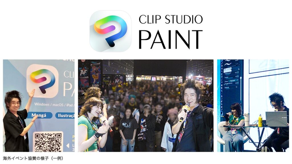 セルシスが中南米展開を加速、CLIP STUDIO PAINTがブラジル・アルゼンチンのイベントに協賛 | 公募/コンテスト/コンペ情報なら「Koubo」 自社バナー0