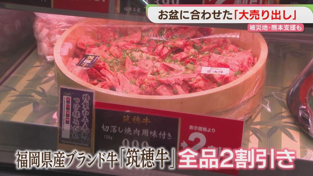 【お盆】びっくり市で大売り出し 熊本県産トウモロコシ皮むき企画も 福岡(2026年8月13日掲載)|FBS NEWS NNN 共有