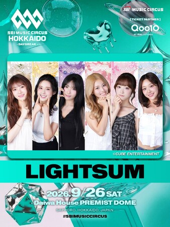 LIGHTSUM、9月 札幌・大和ハウス プレミストドームのステージ出演…「SBI MUSIC CIRCUS HOKKAIDO 2026」出撃 LIGHTSUM、9月 札幌・大和ハウス プレミストドームのステージ出演…「SBI MUSIC CIRCUS HOKKAIDO 2026」出撃