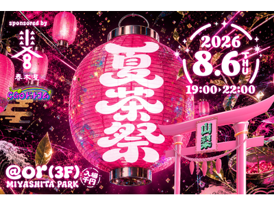 ギャル×渋谷×山梨がつくる新しい地方創生モデル「YAMANASHI Re-Connect Project」始動 | CLASSY.[クラッシィ]