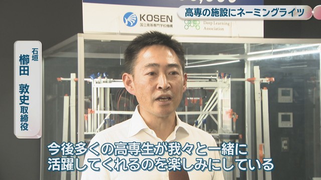 石垣/櫛田敦史 取締役