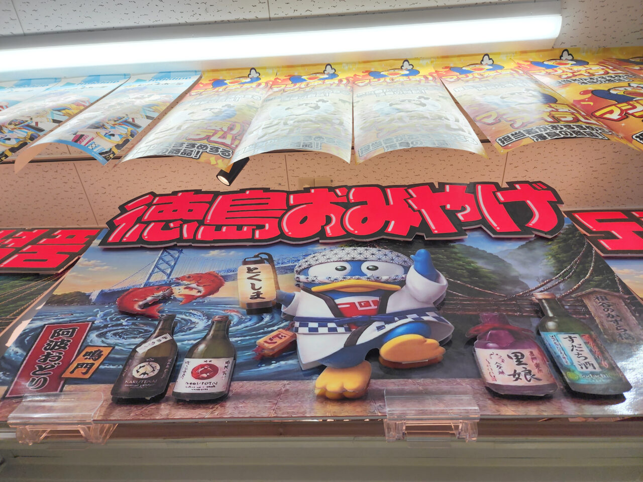 「MEGAドン・キホーテ徳島店」のPOPライター中村さんが制作したPOP