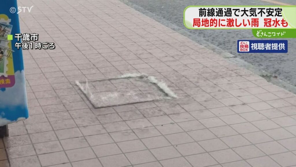 札幌市内では道路の冠水も 前線通過の影響で大気不安定 道央を中心に大雨に…20日夜にかけ警戒を 北海道(2026年8月20日掲載)|STV NEWS NNN 共有