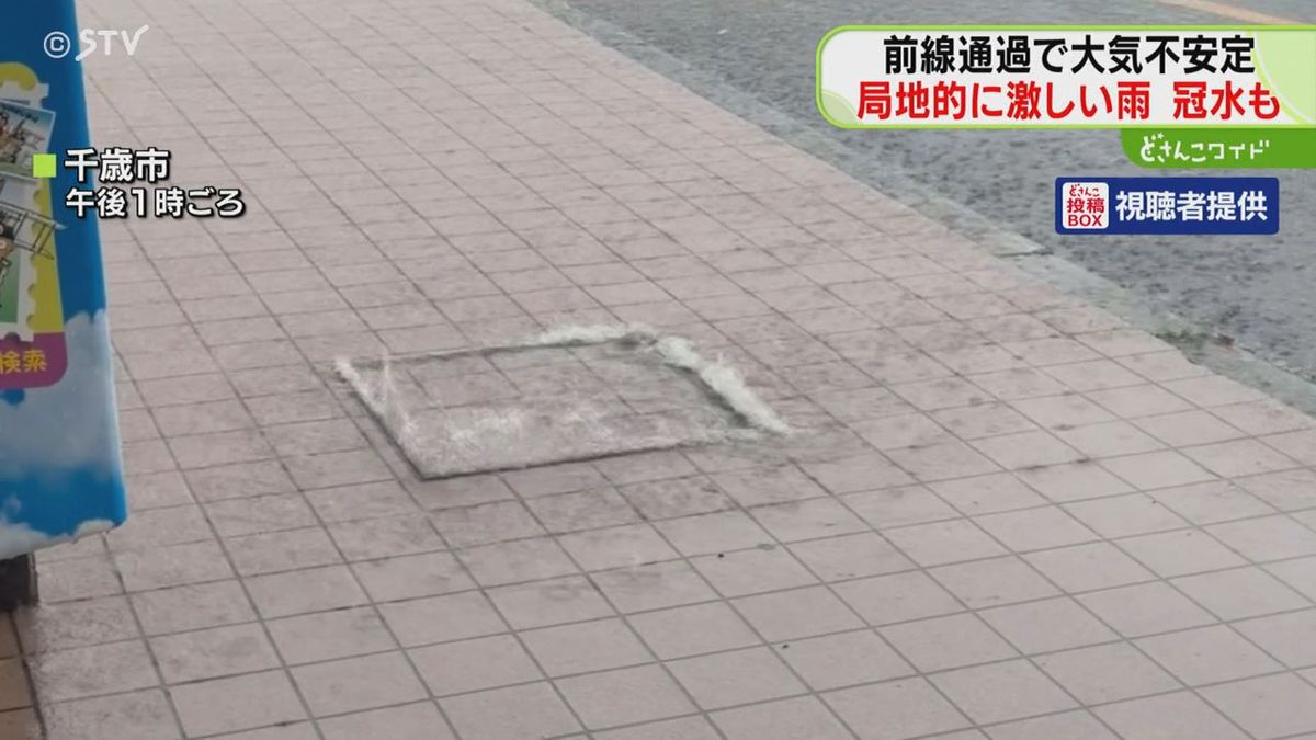 札幌市内では道路の冠水も 前線通過の影響で大気不安定 道央を中心に大雨に…20日夜にかけ警戒を 北海道