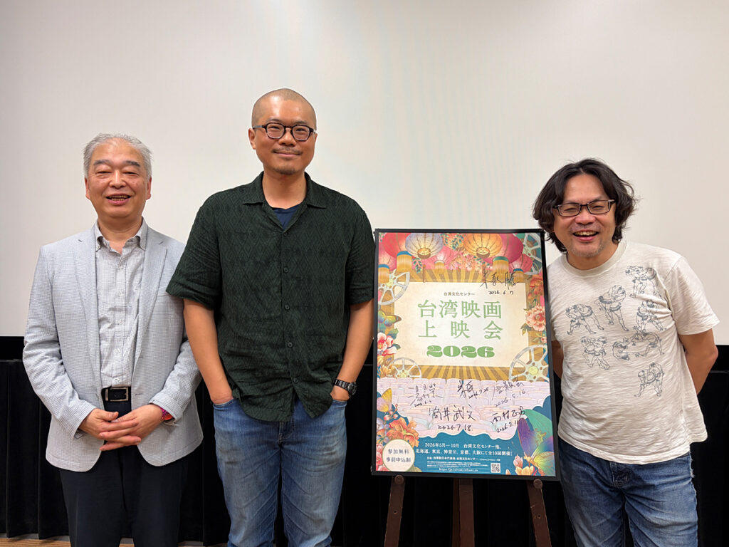 台湾文化センター台湾映画上映会2026『夜明けの前に』トークイベント | CINEMA FACTORY