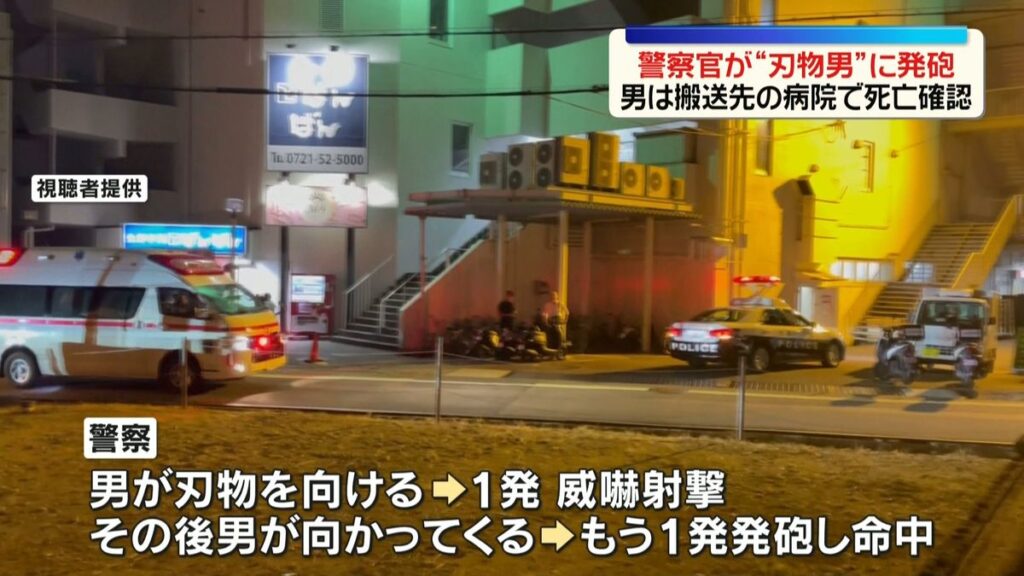 警察官が“刃物男”に発砲 男は搬送先の病院で死亡確認 大阪・河内長野市(2026年8月5日掲載)|日テレNEWS NNN 日本テレビ放送網