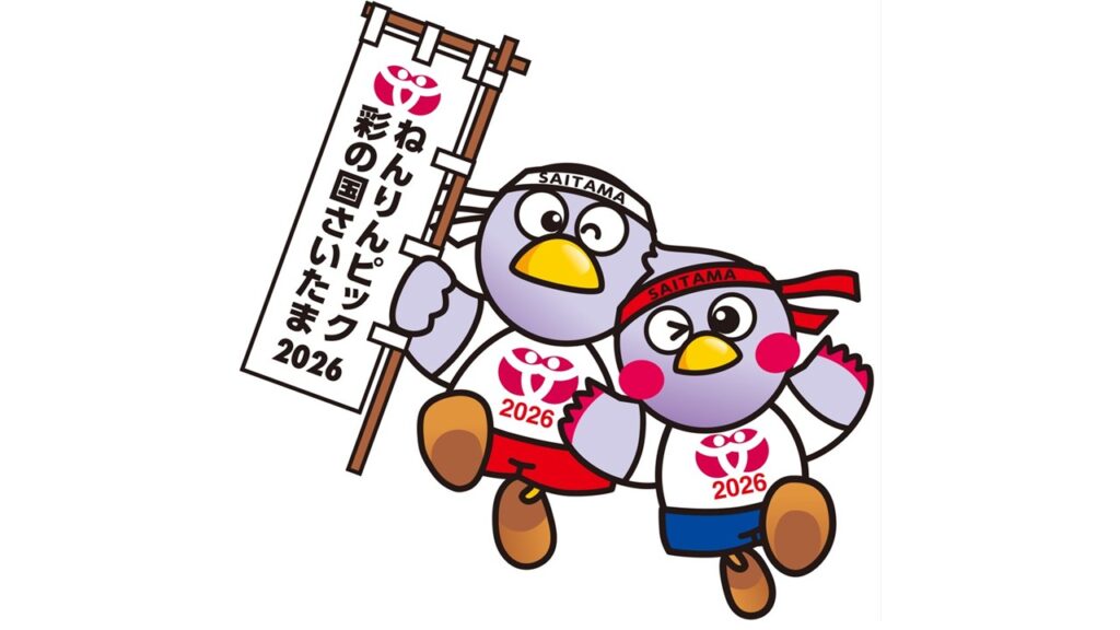 8/15(土)広島戦 浦和レッズ×埼玉県「SDGs未来のアクション~ねんりんピック開催種目を体験しよう!~」 | URAWA RED DIAMONDS OFFICIAL WEBSITE 8/15(土)広島戦 浦和レッズ×埼玉県「SDGs未来のアクション~ねんりんピック開催種目を体験しよう!~」 | URAWA RED DIAMONDS OFFICIAL WEBSITE