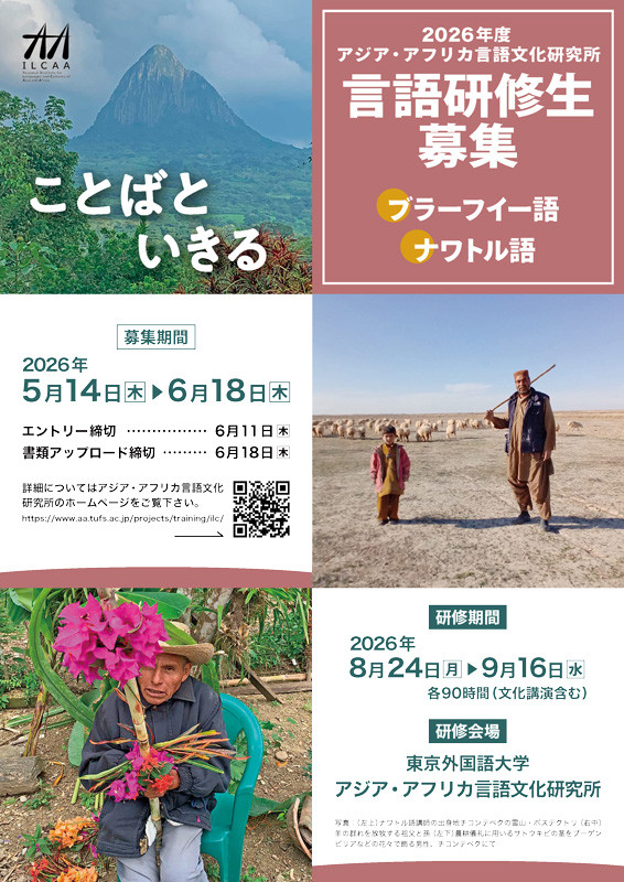 チラシ画像(表)