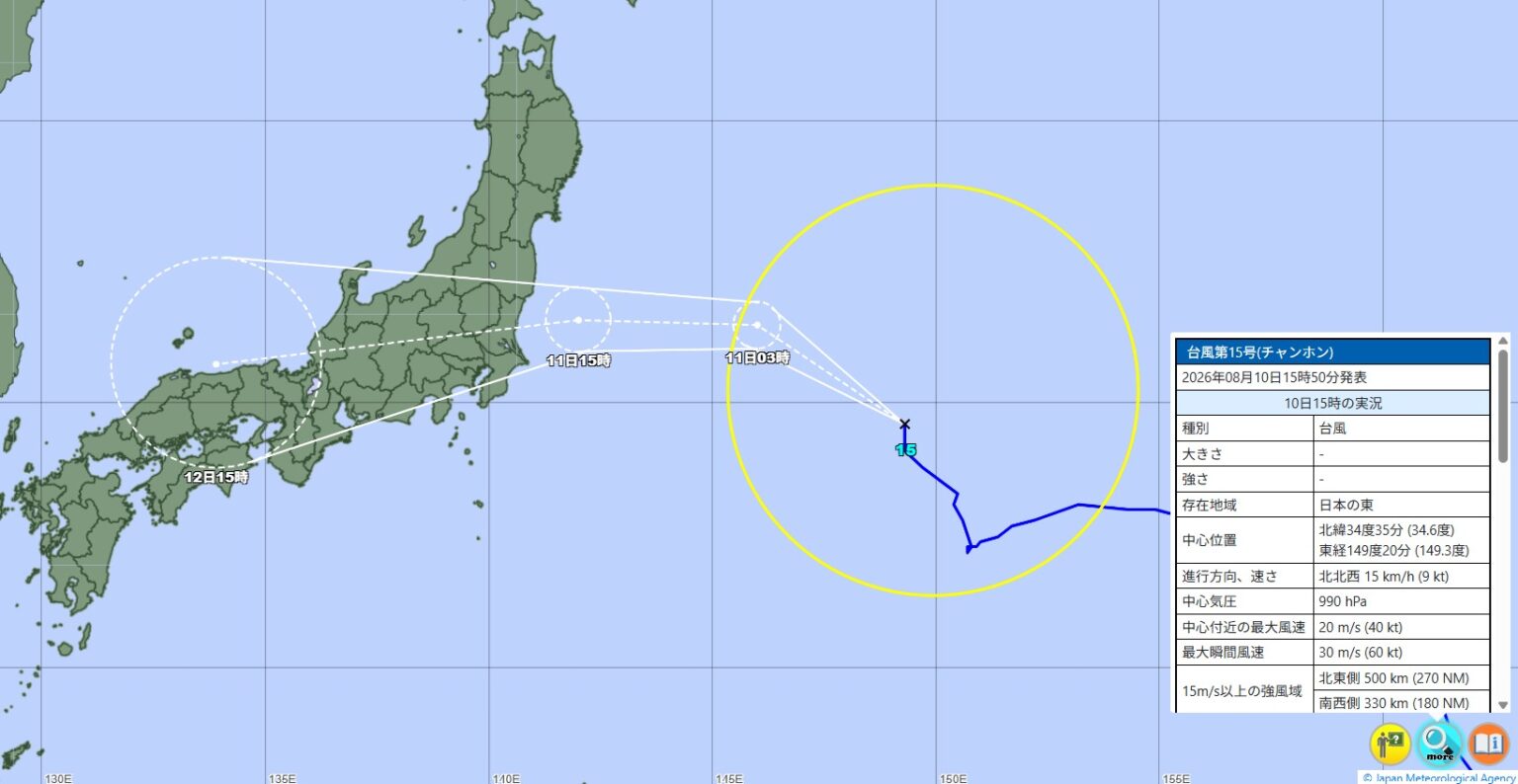 【台風15号】茨城にあす午後最接近…予想雨量・風の強さは 警報級の大雨おそれ | au Webポータル au Webポータル