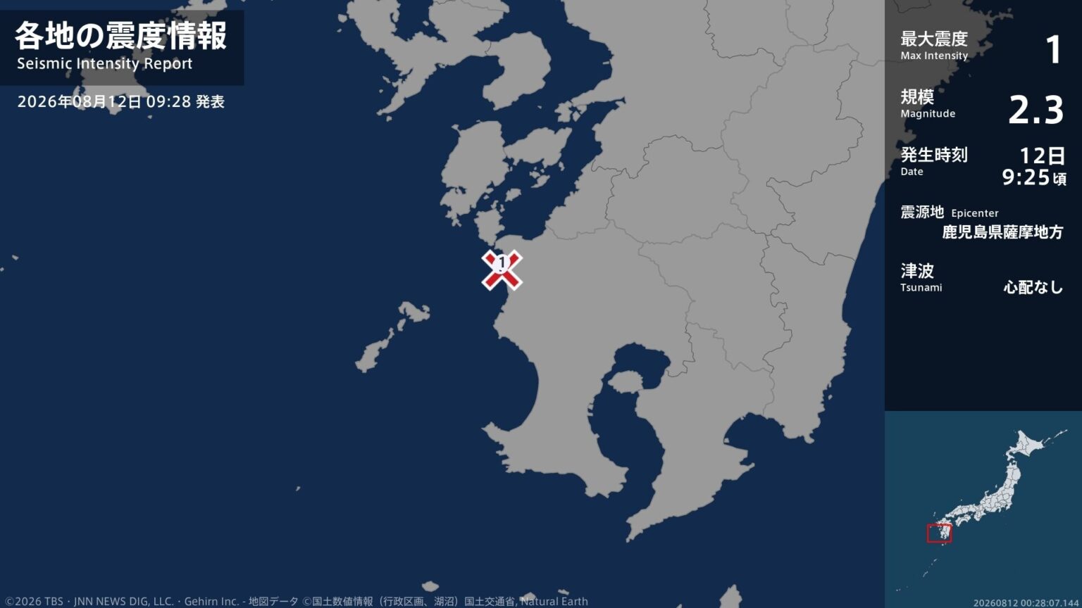 鹿児島県で最大震度1の地震 鹿児島県・阿久根市 | au Webポータル au Webポータル