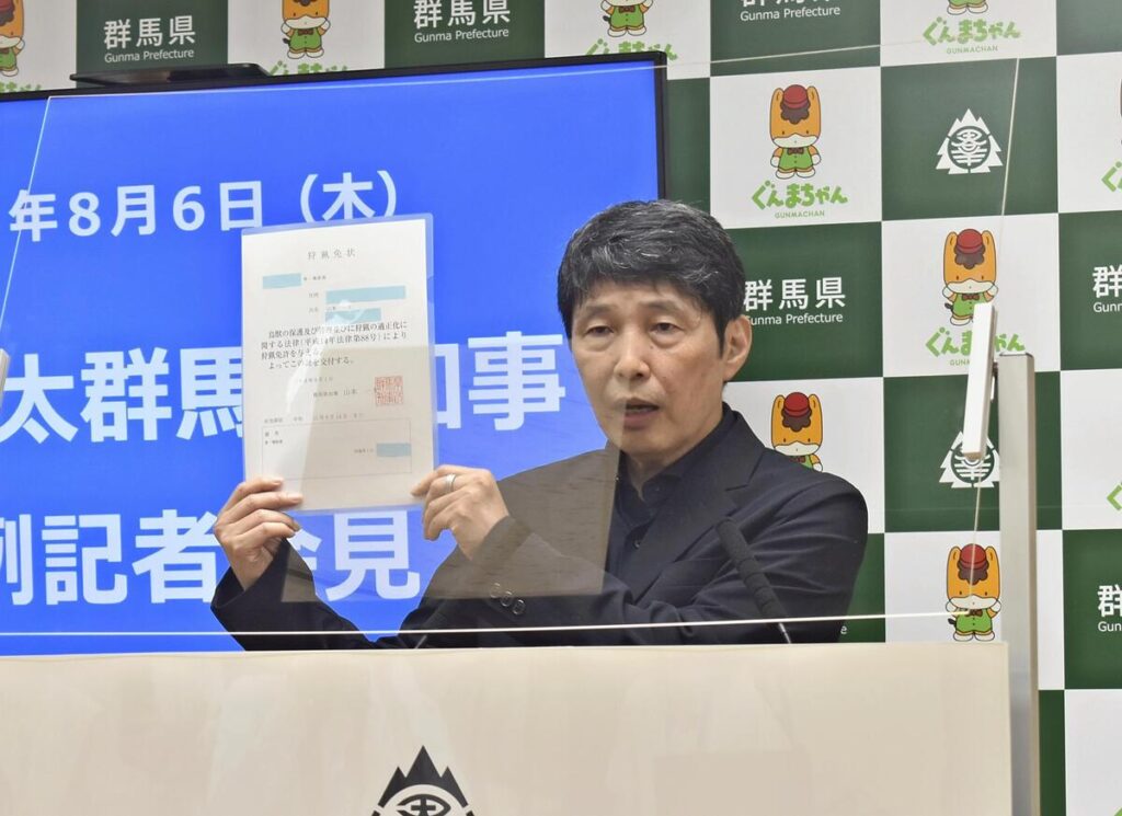 群馬県の山本知事、銃猟免許の試験に合格「クマ対策をさらに前に進めていきたい」 | au Webポータル au Webポータル